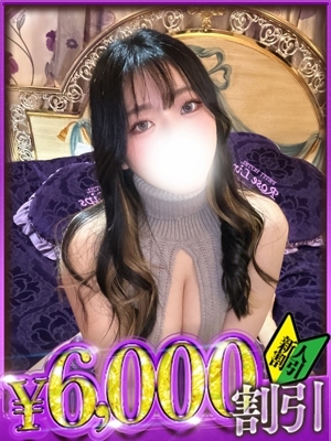 さな