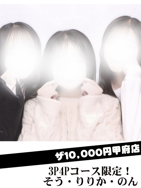 そうりりかのん
