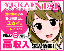 ユカイネット