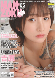 2023年5月号