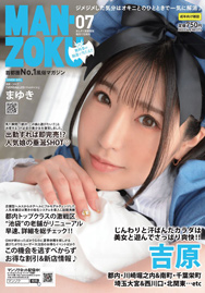 2023年7月号