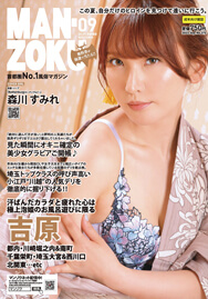 2023年9月号