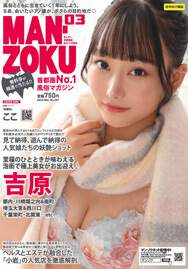 2024年3月号